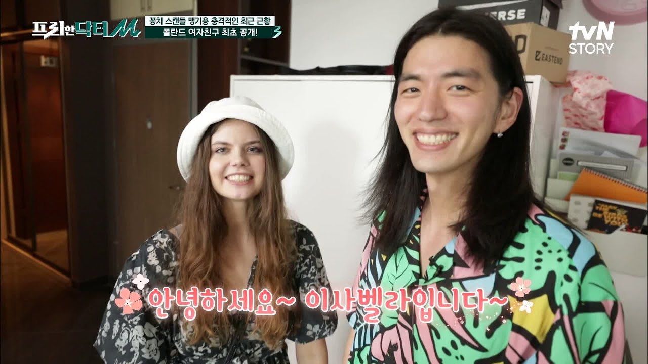 ※최초공개※ 영화 같은 사랑, 비타민 여자친구를 위한 맹기용의 셰프 능력 발동!! 과연 그 맛은? #프리한닥터M EP.20 | tvN STORY 210830 방송