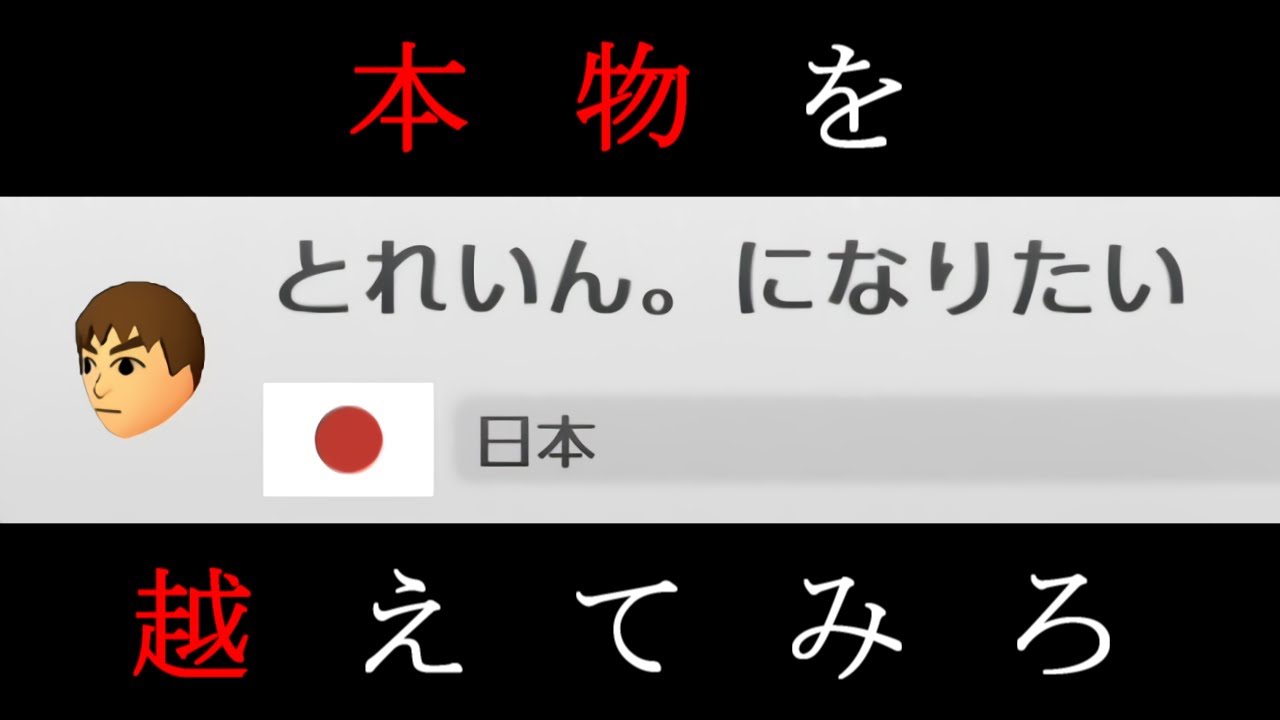 【マリカー】神回：「とれいん。になりたい」がいたので