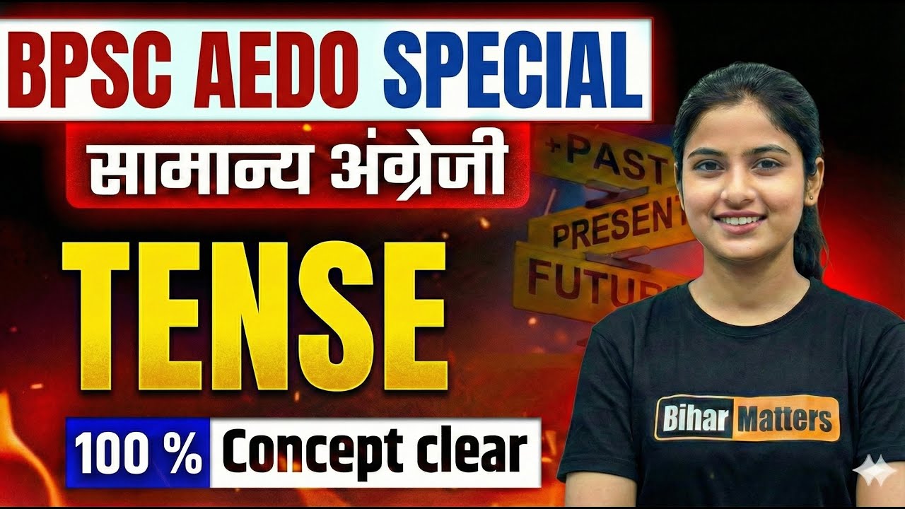 BPSC AEDO English Class 5 | Present Tense Rules | Since vs For Logic | Bihar Matters