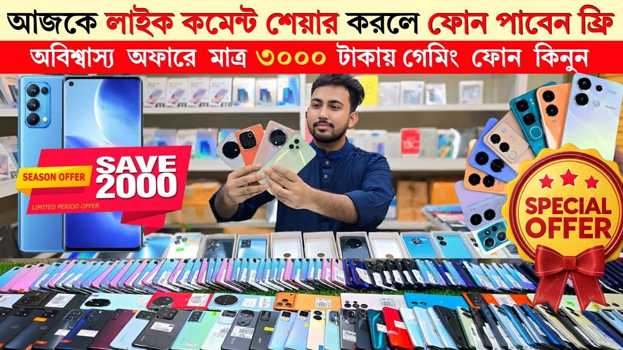 Used Phone Cheap Price in Bangladesh | low budget smartphone 2026 | mobile phone price in bangladesh