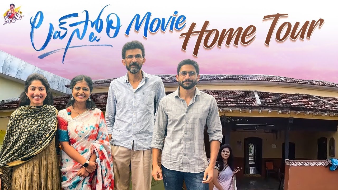 Love Story  Movie Home Tour | Sai Pallavi | Saranga Dariya Song location | Jyothakka | Shiva jyothi