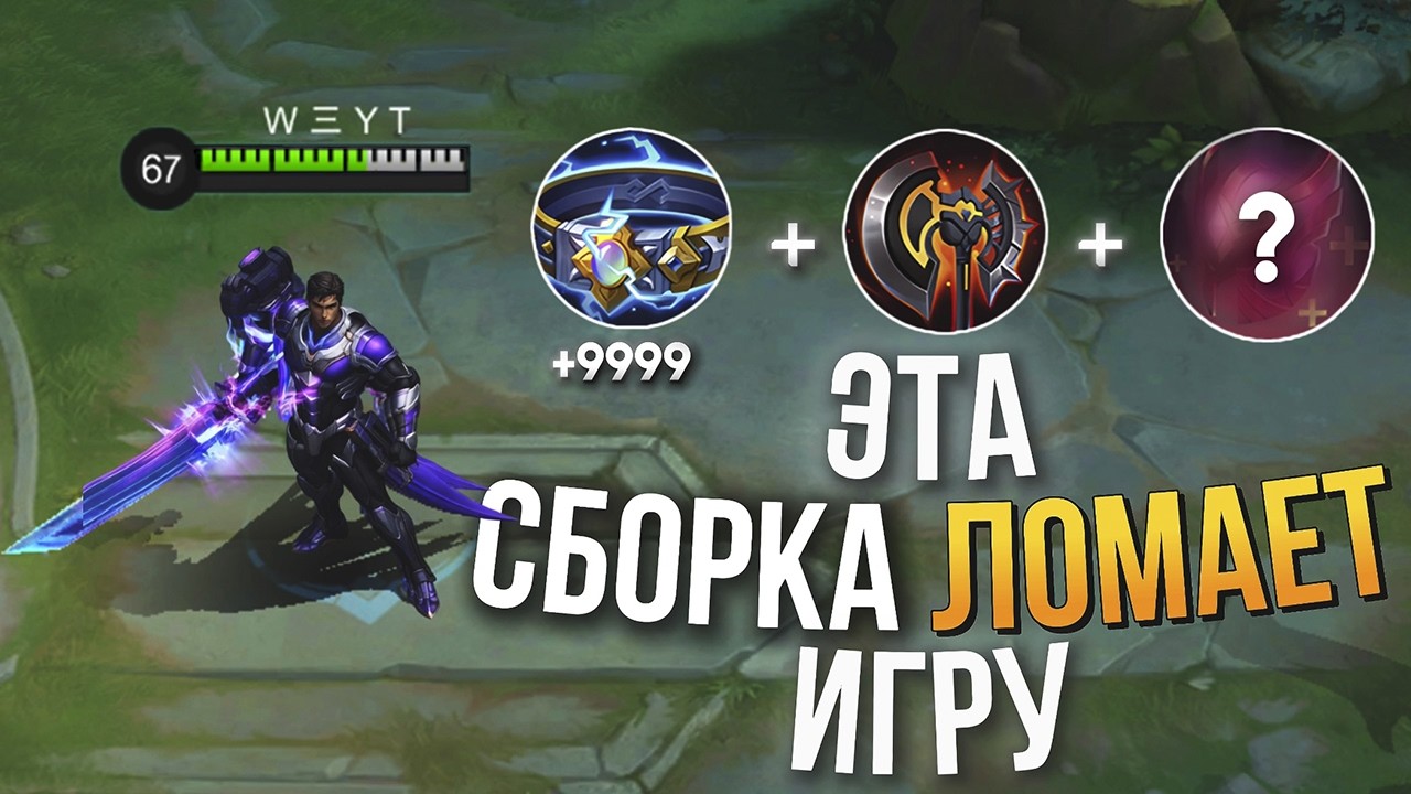 ЗАБУДЬ ПРО УРОН! СЛОМАННАЯ СБОРКА на АЛУКАРДА