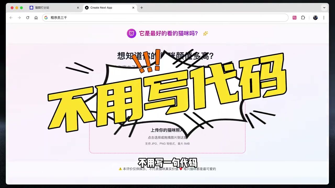 一个想法直出网站与Coze工作流！扣子编程让你无需代码实现创意
