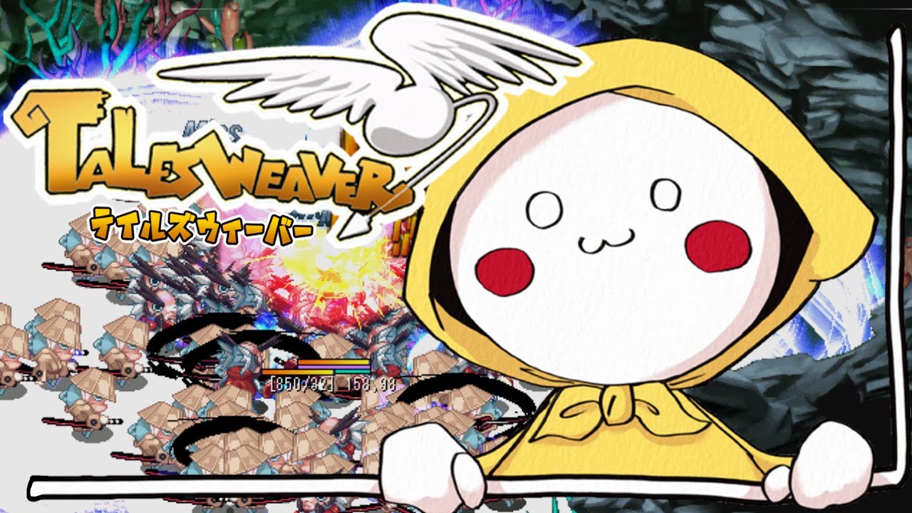 ところで皆ルーンレベルは４０にしてる？【Vtuber/talesweaver/테일즈위버/雑談】