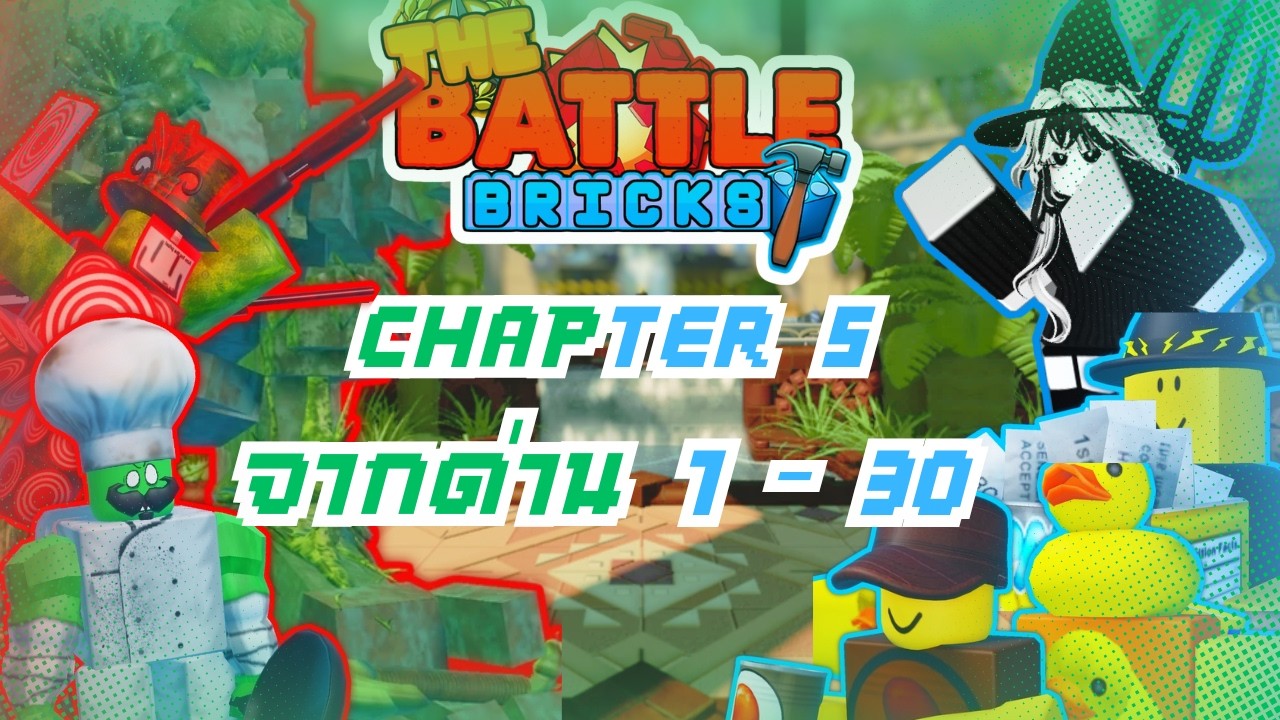 สอนผ่าน Chapter 5 (จากด่าน 1 - 30) | The Battle Bricks