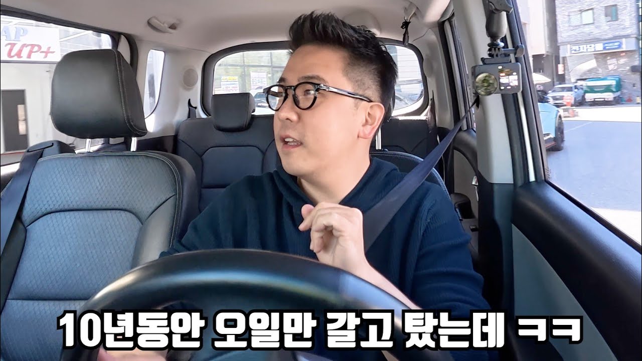 10년 된 국산차 상태.. 역시나 국산차가 가성비 최고인 이유