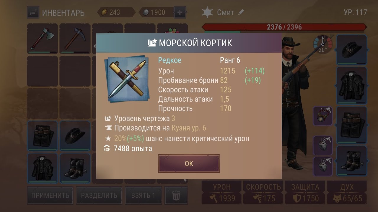 Westland Survival. Старая дорога, обмен механизмов и модулей, и редкий чертеж морского кортика.