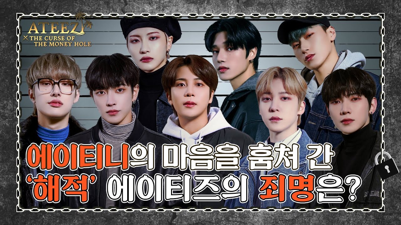 (sub) [FULL] ATEEZ : 머니홀의 저주 Ep.01