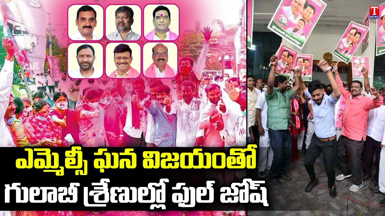 TRS Activists Celebrate Party's Win In MLC Elections | T News