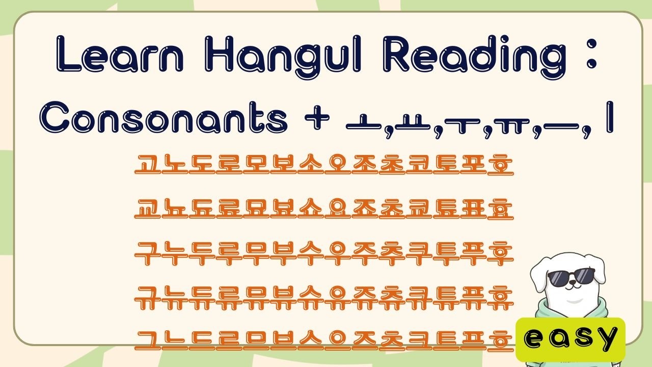 Master Korean Vowels: 