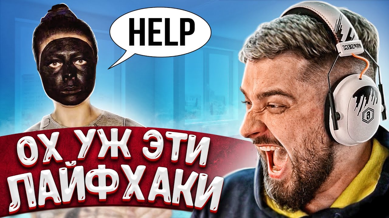 HARD PLAY РЕАКЦИЯ АКАДЕМИЯ СМЕХА 785 СЕКУНД СМЕХА ЛУЧШИЕ ПРИКОЛЫ #177