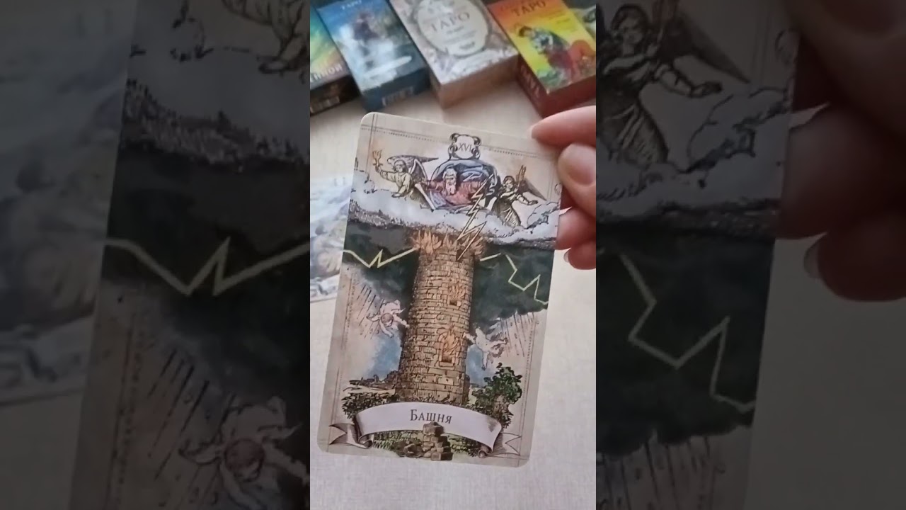 ОВЕН ♈ - ТАРО ПРОГНОЗ на декабрь 2025 года #tarot #таро #гадание 