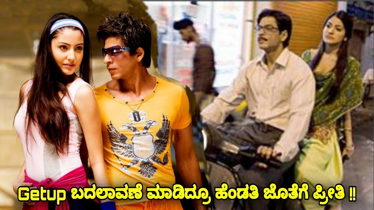 Getup change ಮಾಡಿ ಹೆಂಡತಿ ಜೊತೆ love kannada movie explained Hindi movie review #kannada #kannadamovie