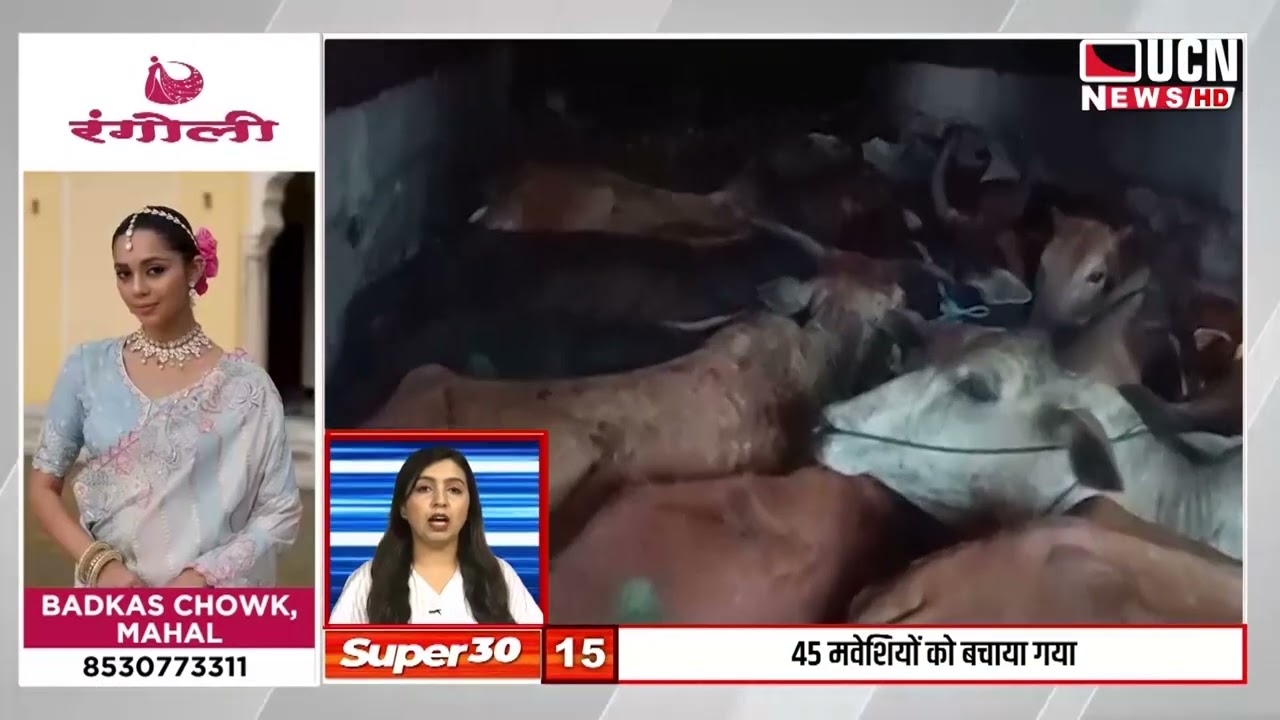 UCN SUPER 30 - 07 APR - HINDI