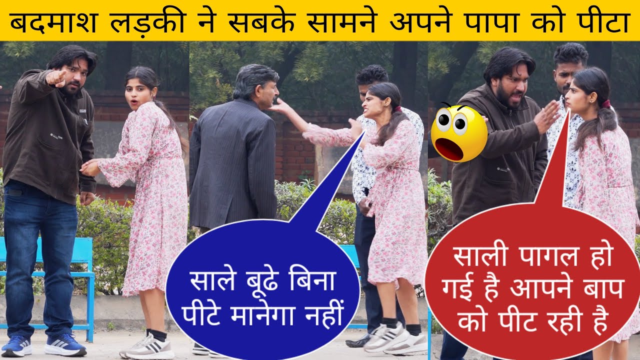 Ladki ne apne papa ke sath kya kar diya 