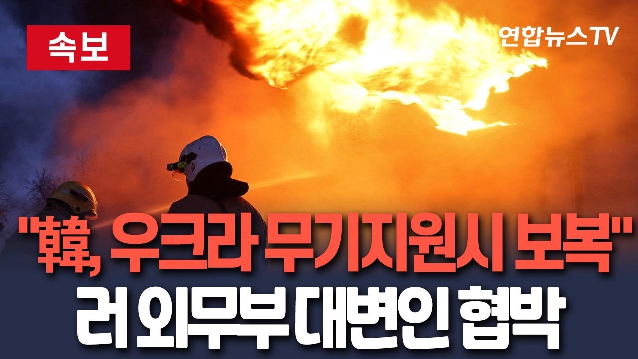 [🔴속보] 
