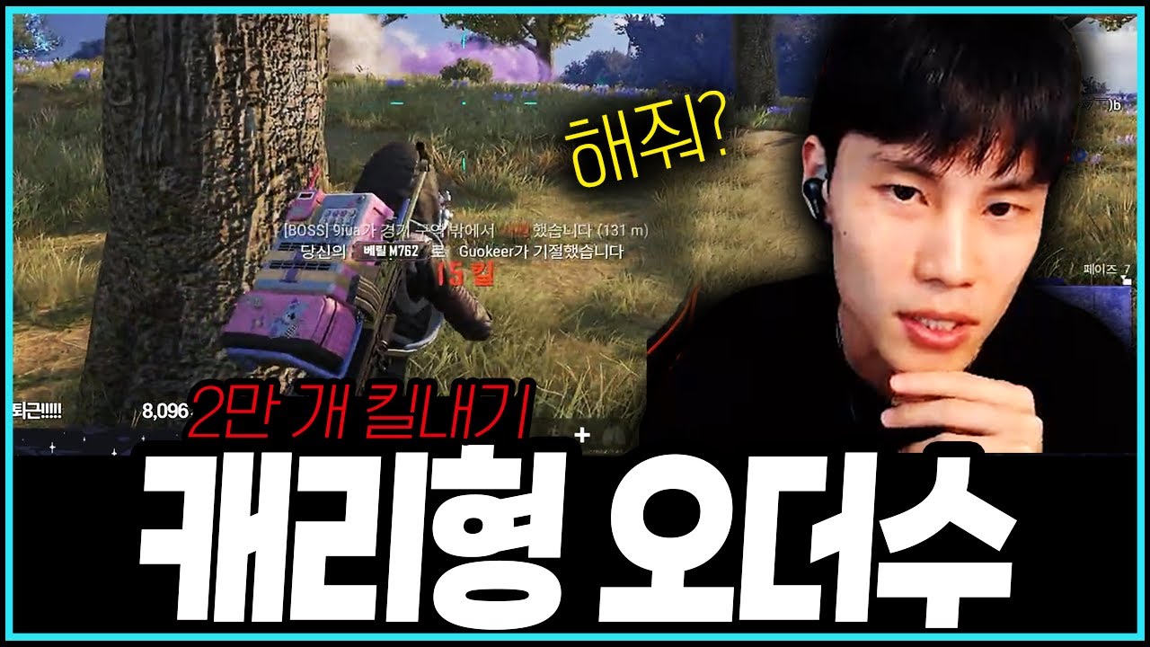 [PUBG] 로키팀 vs 태민팀 2만개 킬내기