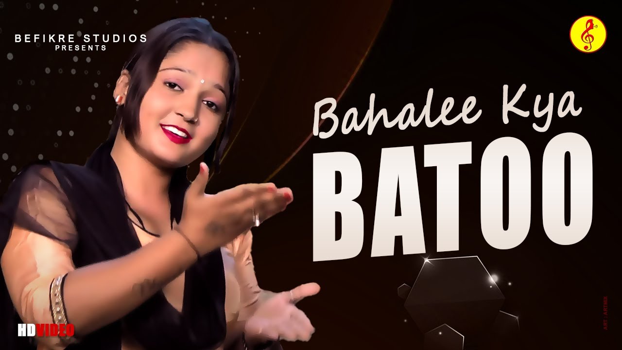Bahalee Kya Batoo | Ruby Choudhary | New Haryanvi Song | Befikre Studios