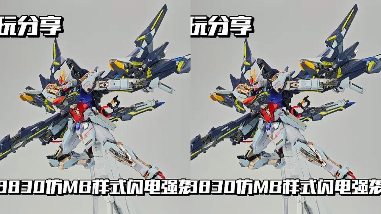 【e鸽模玩】大班8830MB样式闪电强袭高达！ #高达模型
#大班8830
#机动战士高达seed