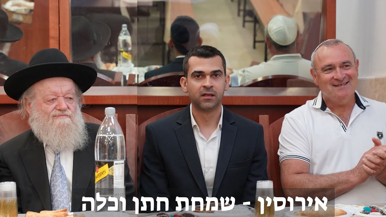 אירוסין - זוגיות איש ואישה | הרב יוסף צ. בן פורת