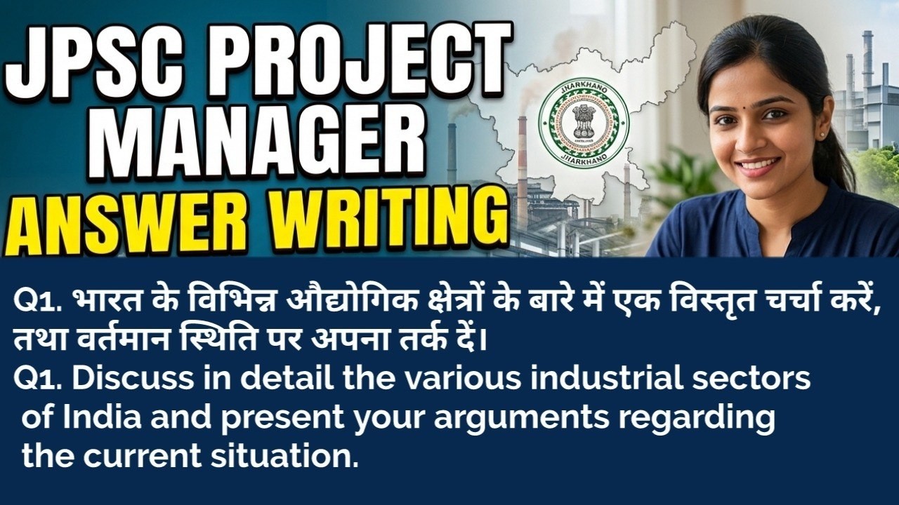 JPSC Project Manager Answer Writing Questions
