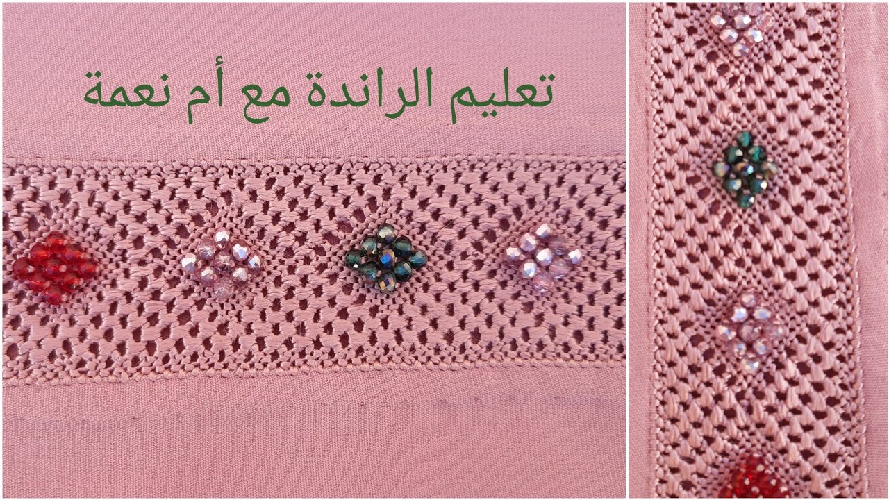 راندة بالعقيق في نصف طوق شكل جديد💫وسهل في الخدمة مع الشرح المبسط