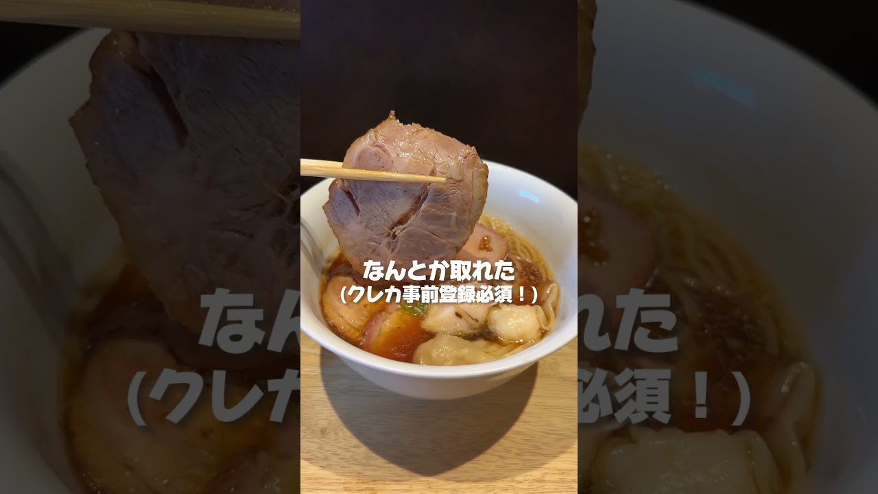 ✍️日本イチの人気ラーメン食べた！📍西新宿五丁目『らぁ麺や嶋』 #東京グルメ #新宿グルメ