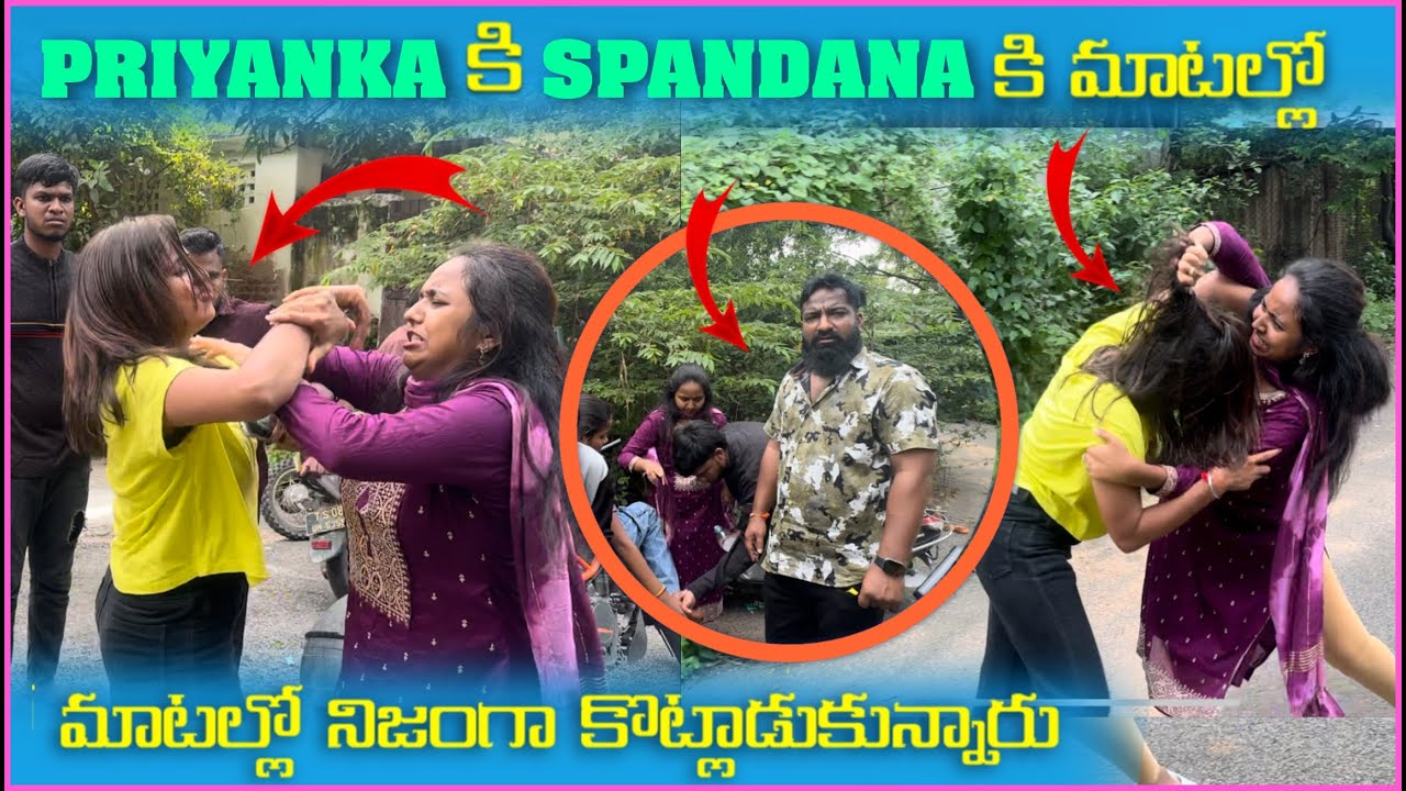 Priyanka కి Spandana కి మాటల మాటల్లో నిజాంగా కొట్టుకున్నారు | Pareshan Family
