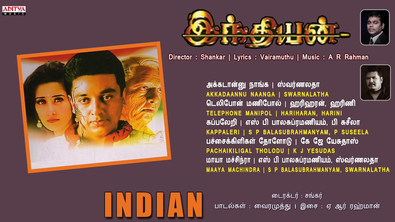 Indian Tamil Movie Full Songs Jukebox | Kamal Hassan, Manisha Koirala | A.R.Rahman | Shankar