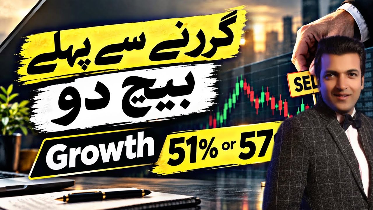 Time to Offload Stock? | Friday 18 September 2026 PSX Update | #stockmarket