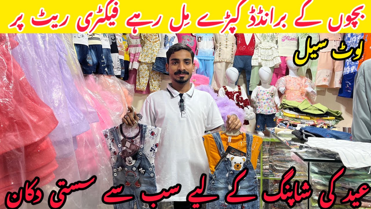 Hurry Up!! Big Sale🔥Imported Baba Baby Suits, Frocks And Shirts | In Wholesale Rate😱