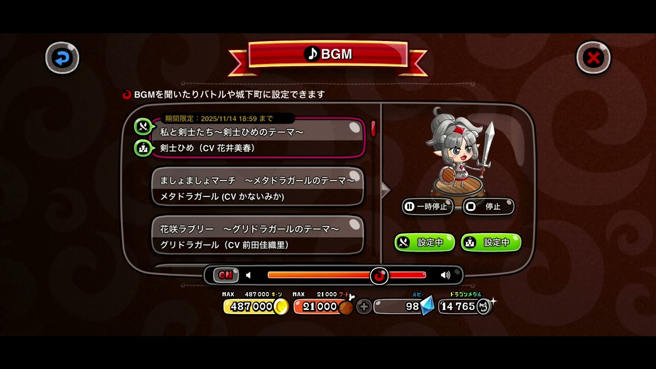 【城ドラ】私と剣士たち　〜剣士ひめのテーマソング〜