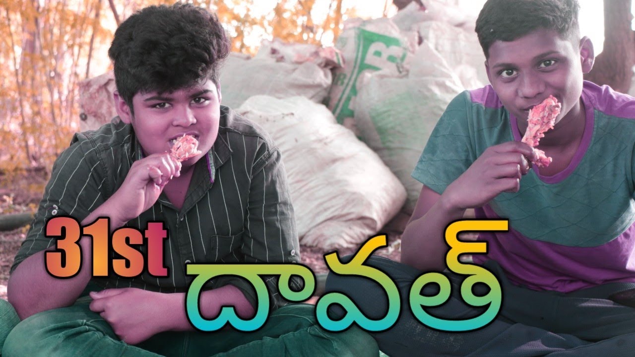 Dec 31st Dawath || My village Comedy || Dheeraj Lp