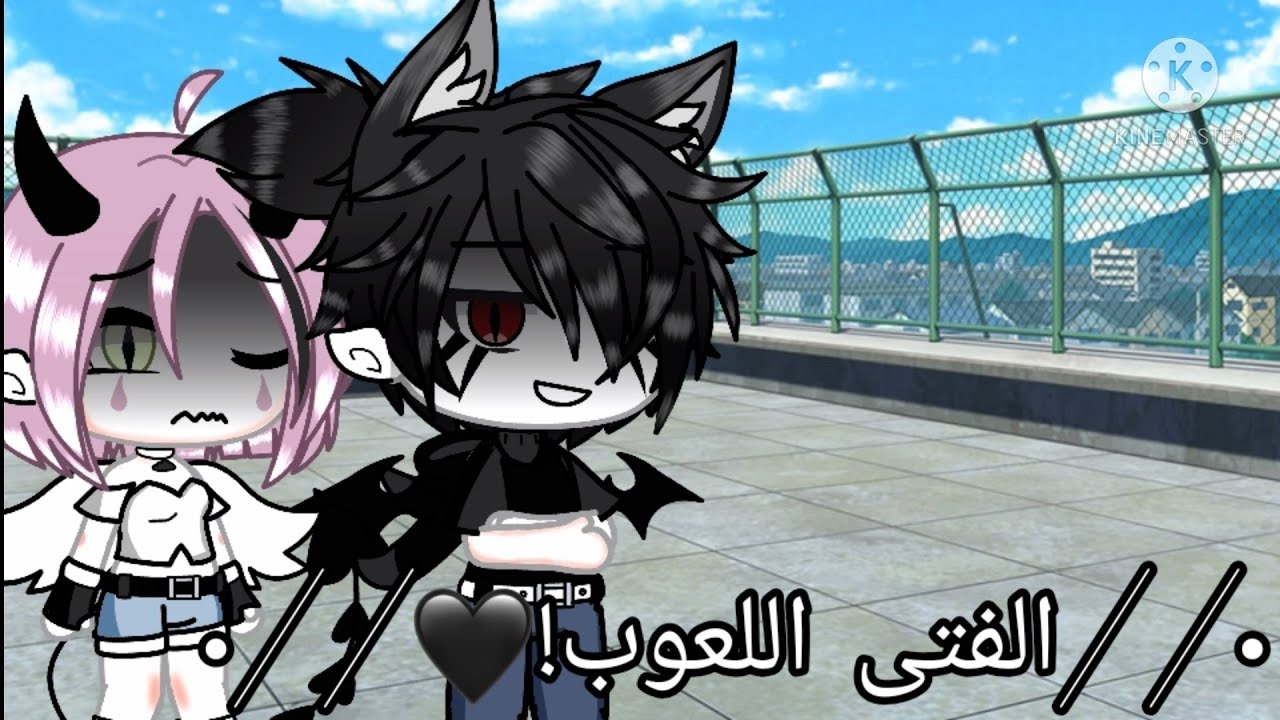 قصة بعنوان [الفتى اللعوب..!🖤⛓️] 