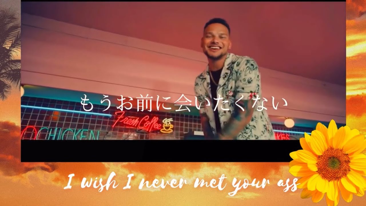 🌺夕方に聞くとテンション上がる曲［和訳］ Kane Brown, Swae Lee, Khalid - Be Like That (feat. Swae Lee & Khalid) 洋楽