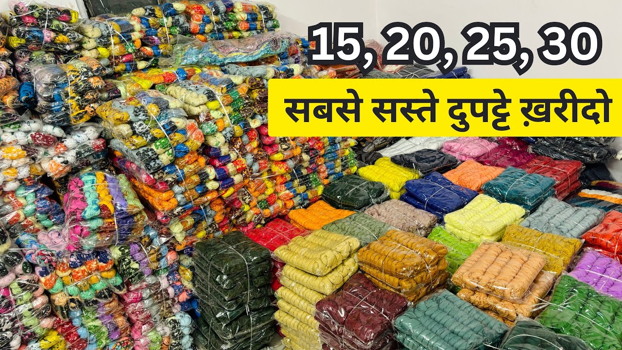सबसे सस्ता मिलेगा | Dupatta Wholesale Market Surat | Cotton Dupatta Wholesaler Surat | Hijab Surat
