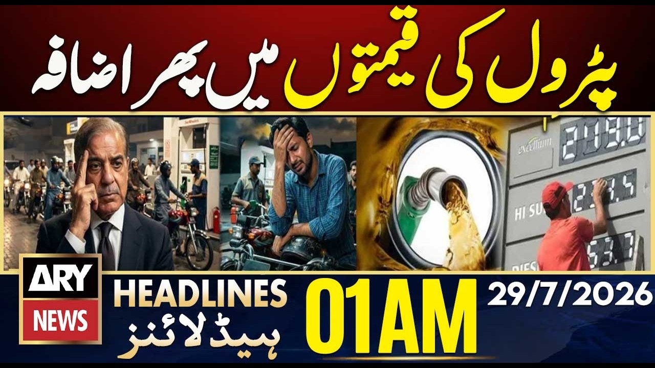 Petrol Price Increased Again | Heavy Rain, Flood Destruction | ARY News 1 AM Headlines | 29 July 26