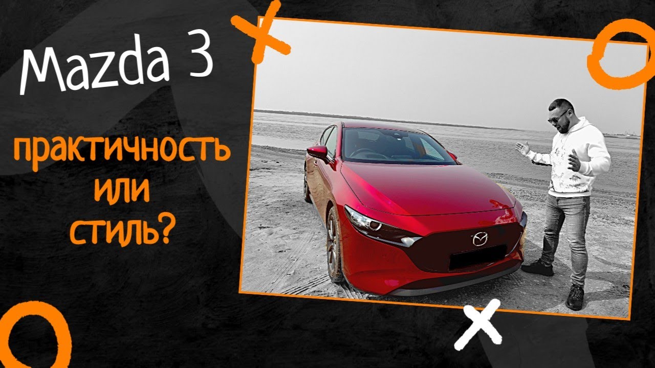 Эта Mazda 3 кажется идеальной — но есть ли у нее тёмные стороны?