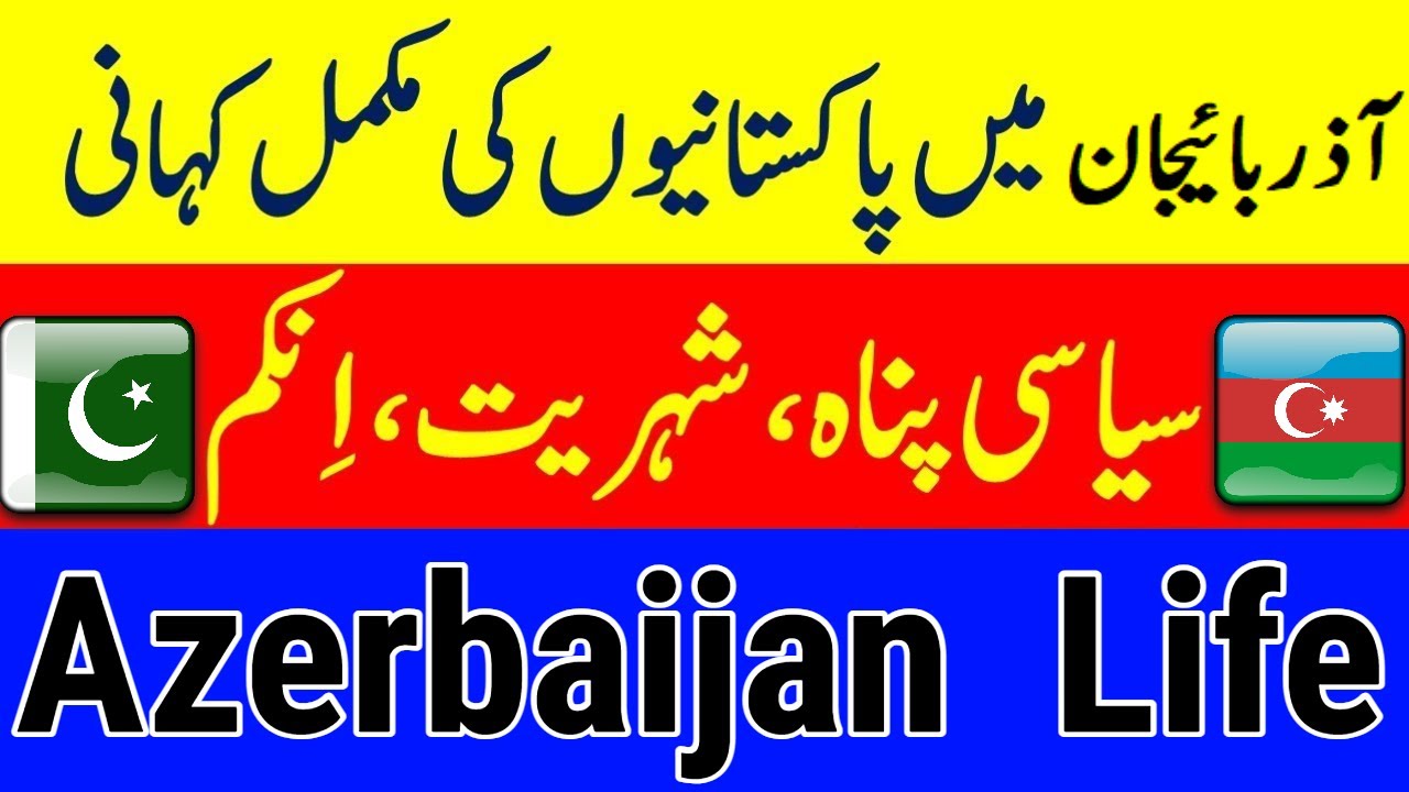 Pakistani in Azerbaijan | Asylum Income Citizenship | Work Salary  Study in Azerbaijan (Baku)