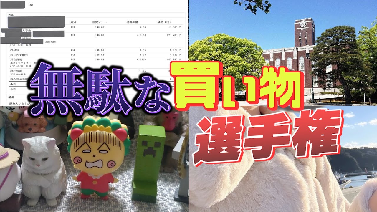 人生を無駄にしている人たちの無駄な買い物選手権 - マインクラフト【KUN】