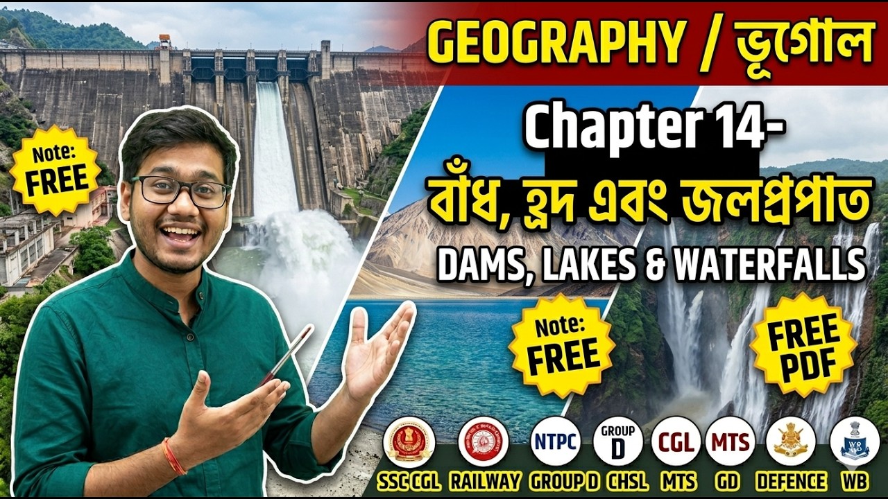 ভারতের প্রধান বাঁধ, হ্রদ এবং জলপ্রপাত |Dams, Lakes & Waterfalls |Geography Chapter 14 | SSC, Railway