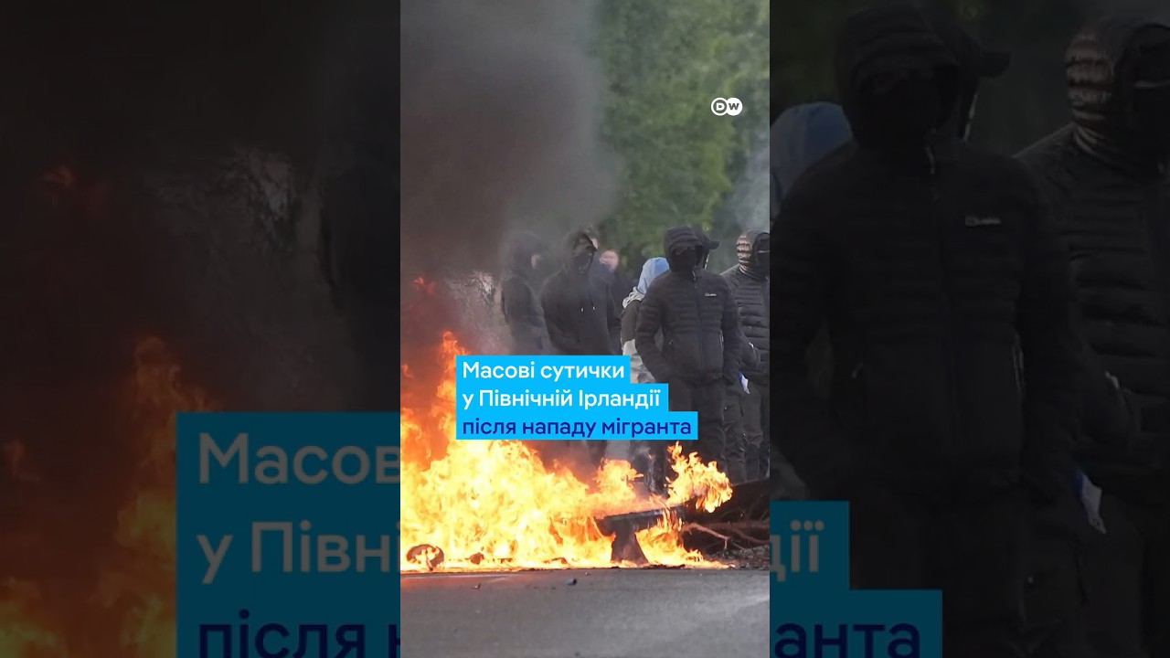 Масові сутички у Північній Ірландії після нападу мігранта з ножем