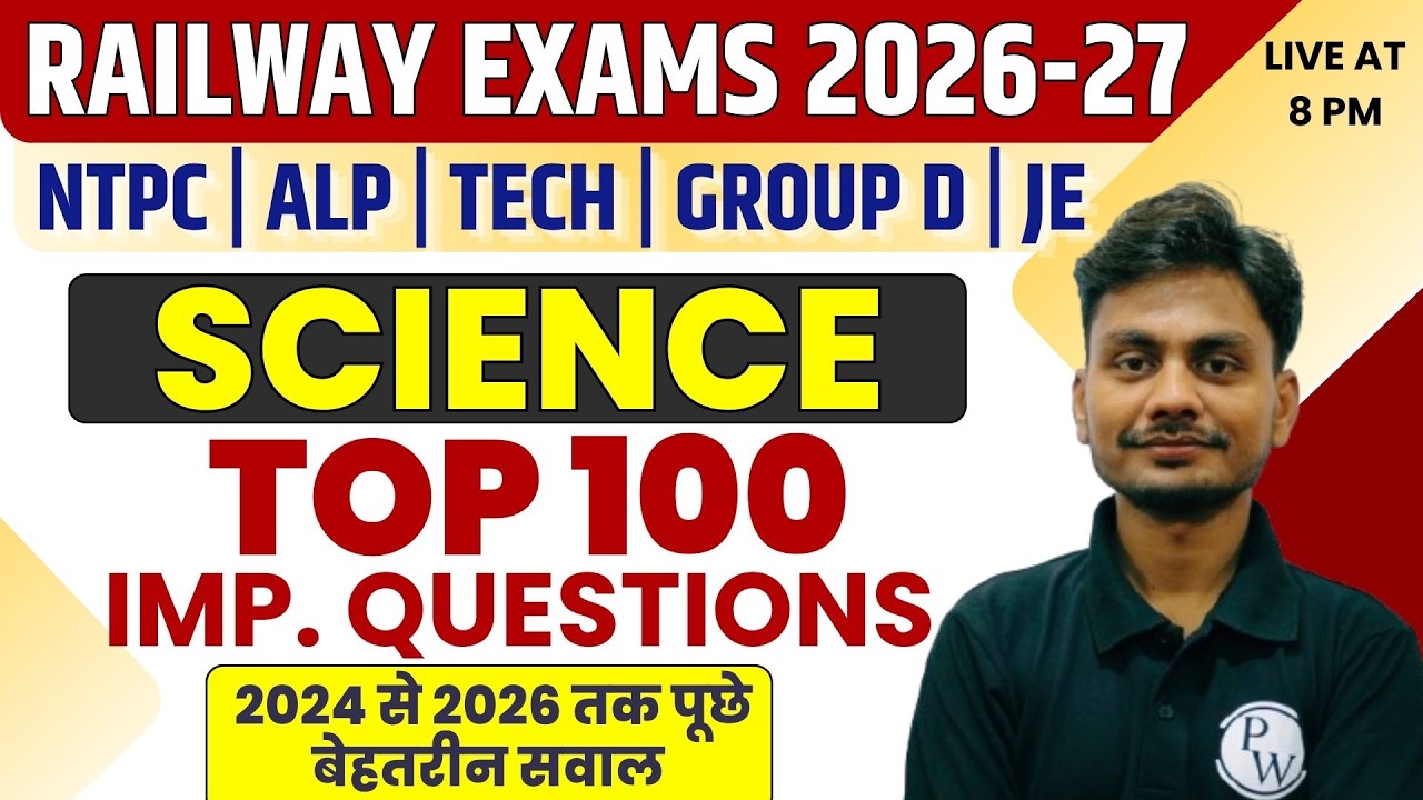 Railway Exams Science 2026-27 | Science Top 100 Imp Questions | Railway Science By Yogesh Sir