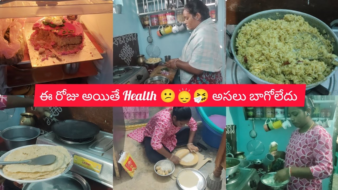 Health బాగోపోయిన పని చేస్తున్న//#dailuroutine #home #lifestylevlog#unconditionalhealth