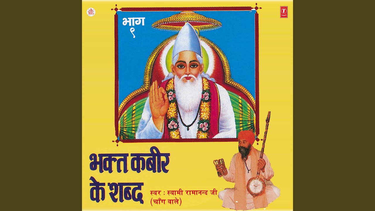 Hari Bhaj Le Rasna Chaam Ki