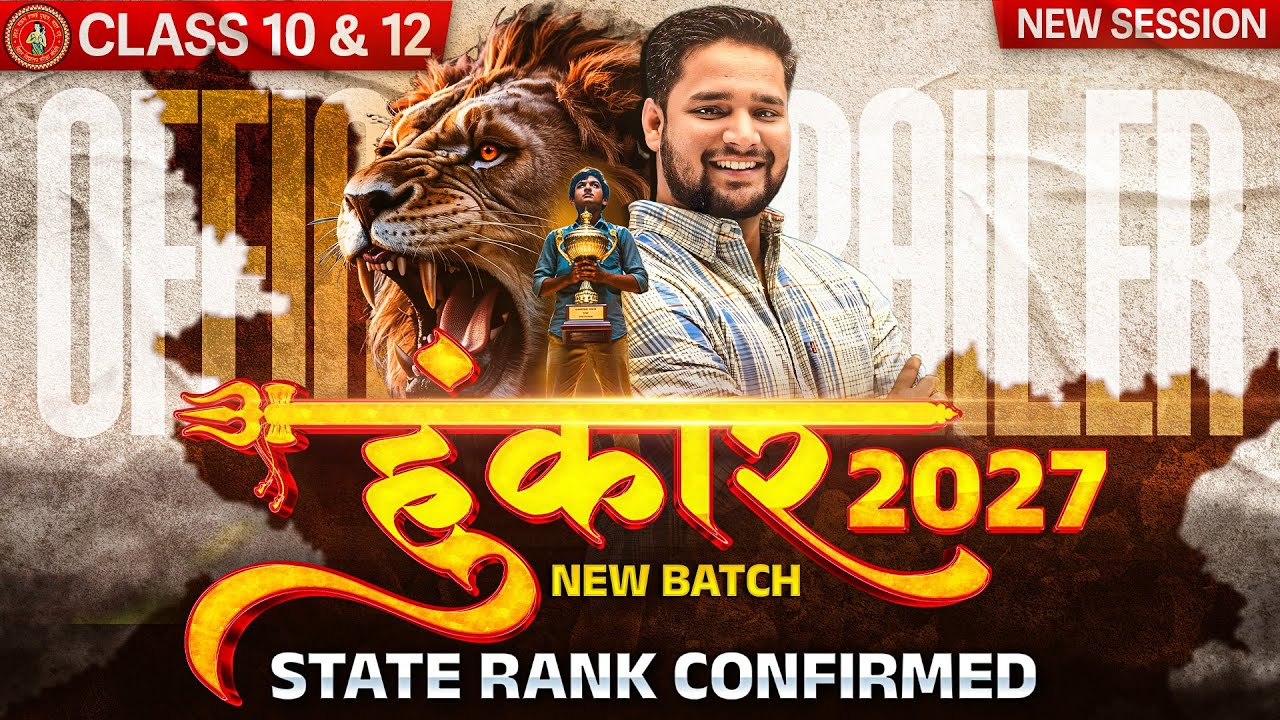 Hunkar Batch 2027 | Bihar Board Class 10 & 12 | New Session Launch | सबसे ज्यादा State Rank Batch