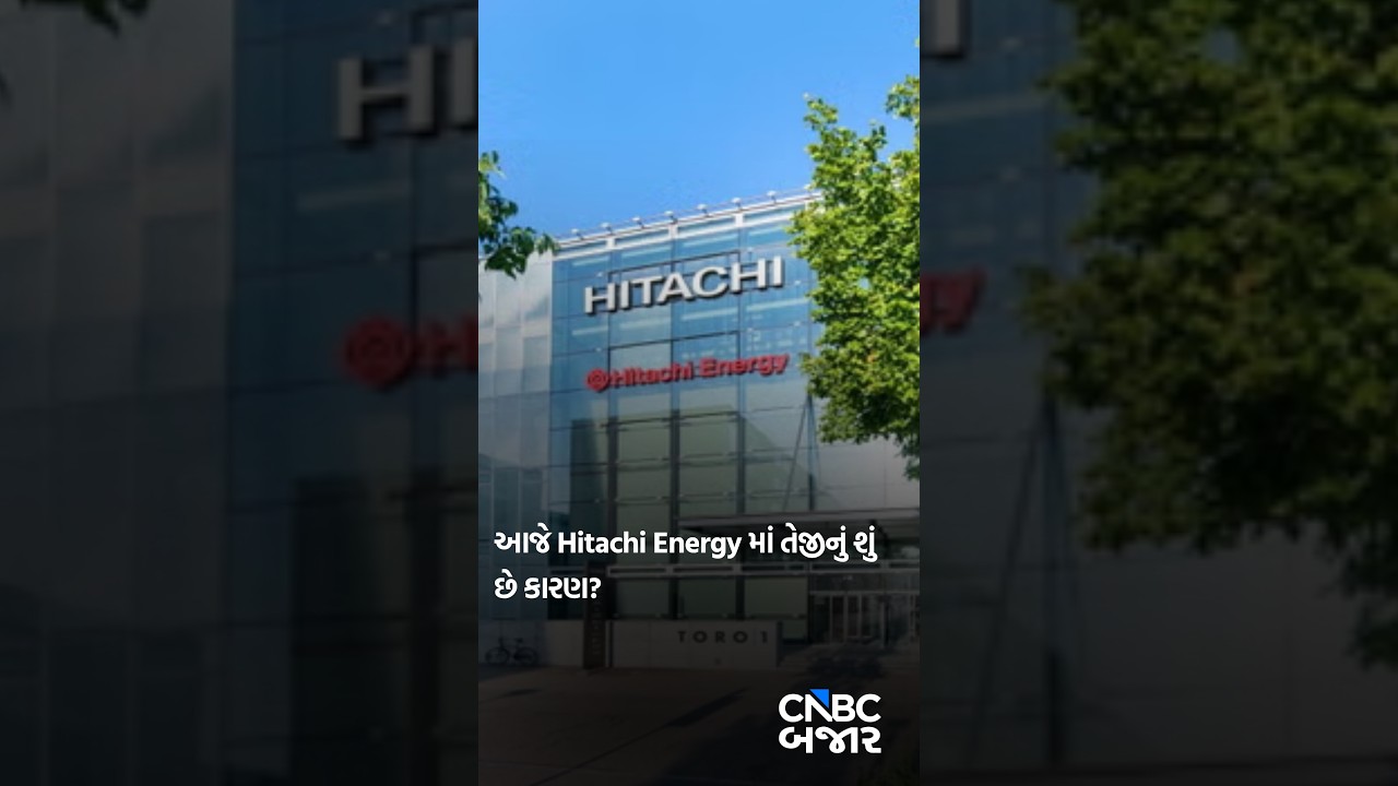 HItachi Energy | Investment Strategy | Stocks in News | Sectors in News | Business News | Updates