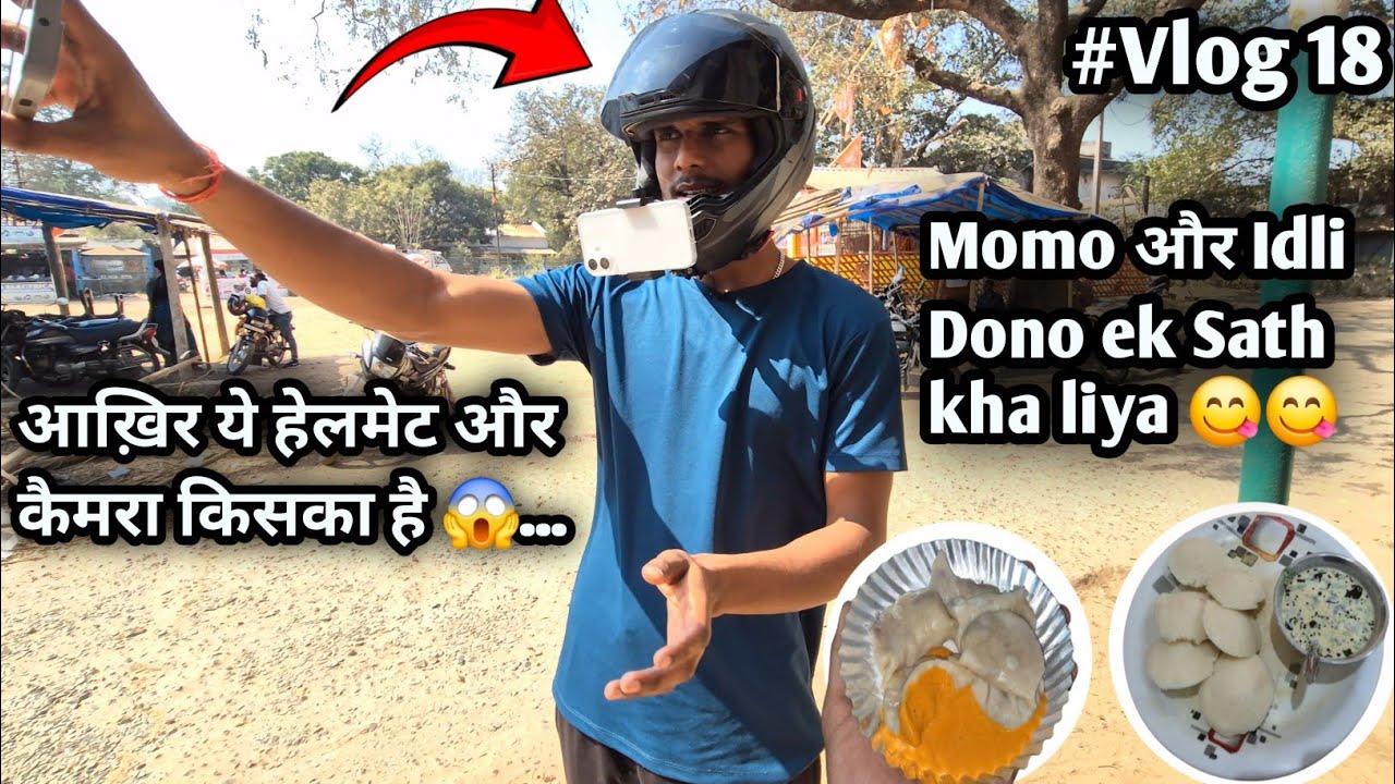 Ye Helmet Normal Nahi Hai! 😱 | Momo Aur Idli Ek Sath Try Kiya 😋 #vlog 18