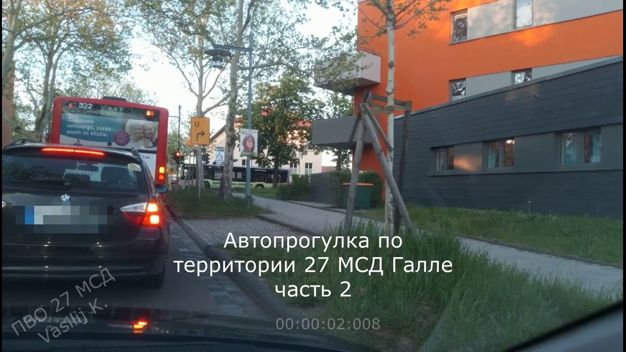 ГСВГ, Галле, Автопрогулка по территории 27гв. МСД часть 2