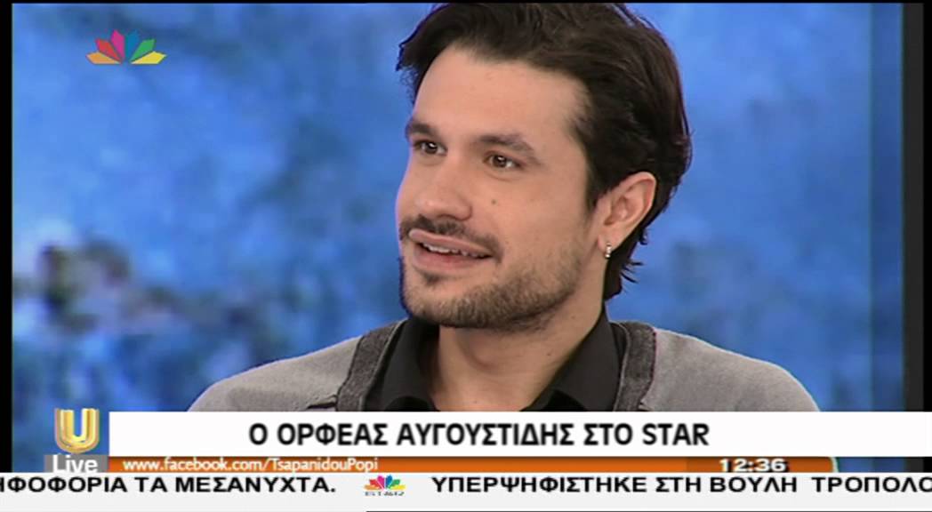Συνέντευξη Ορφέα Αυγουστίδη